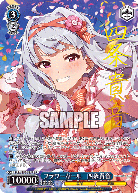 (SP) 3/2 Takane (Music/Noble)