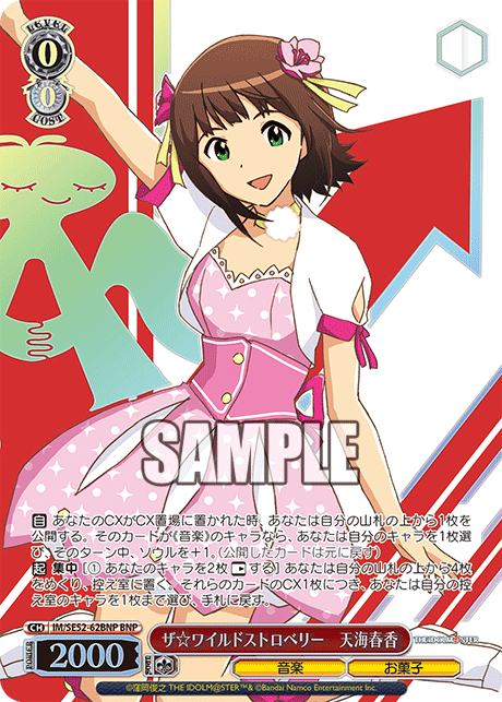 (BNP) 0/0 Miki (IM/SP01-07)