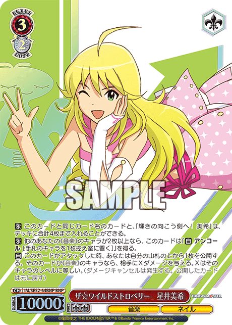 (BNP) 3/2 Miki (IM/S30-052)