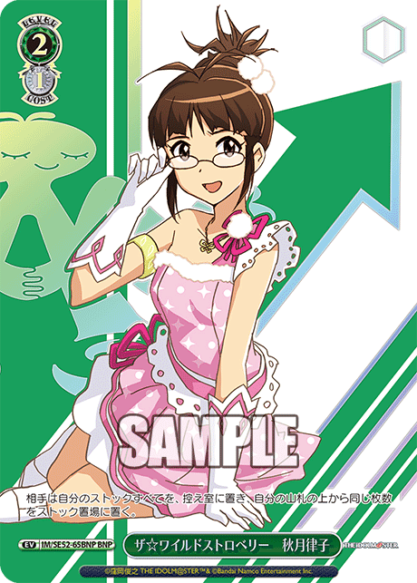 (BNP) 2/1 Daily Spectacle event (IM/S07-047)