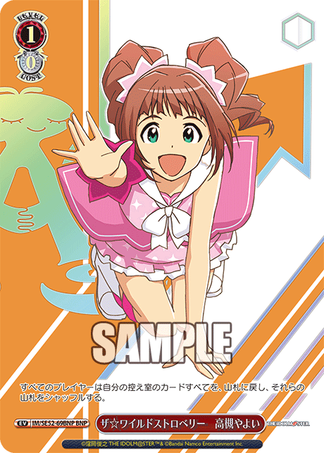 (BNP) 1/0 Morning Greetings event (IM/S07-070)
