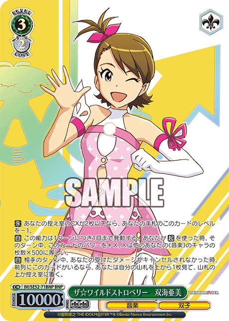 (BNP) 3/2 Ami (IM/SP01-06)