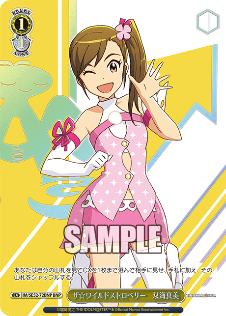 (BNP) 1/1 Glowsticks event (IM/S30-021)