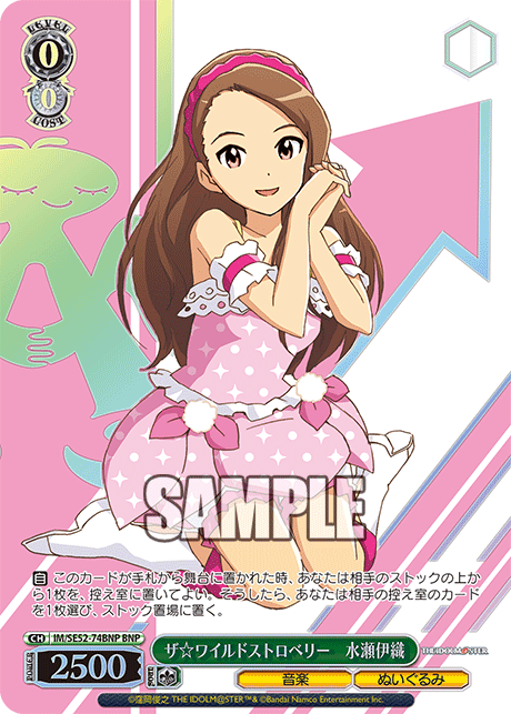 (BNP) 0/0 President Kuroi (IM/S07-040)