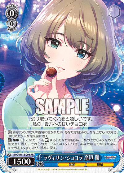 (RR) 0/0 Kaede (Music/Mystery)