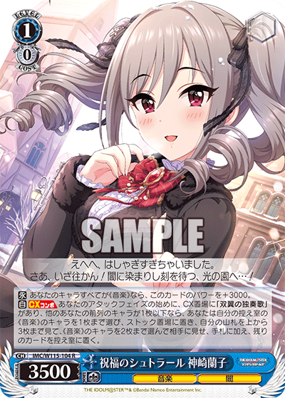 (R) 1/0 Ranko (Music/Darkness)