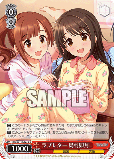 (PR) 0/0 Uzuki (Music/Smile)