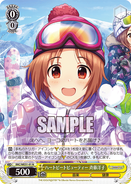 (N) 0/0 Yoko (Music/Health)