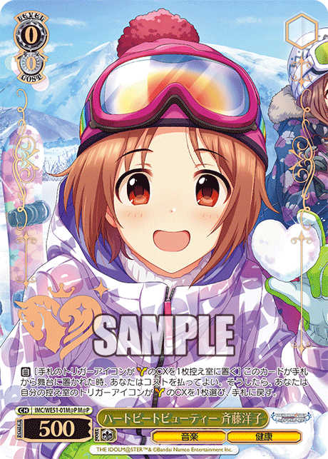 (M@P) 0/0 Yoko (Music/Health)