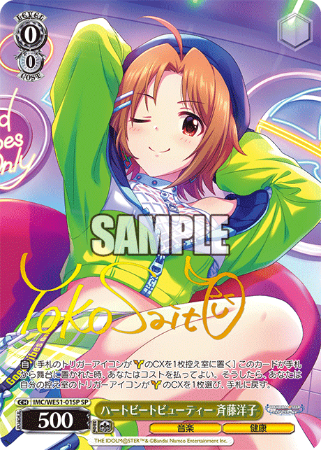 (SP) 0/0 Yoko (Music/Health)