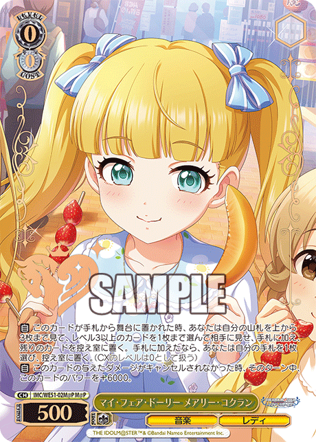 (M@P) 0/0 Mary (Music/Lady)