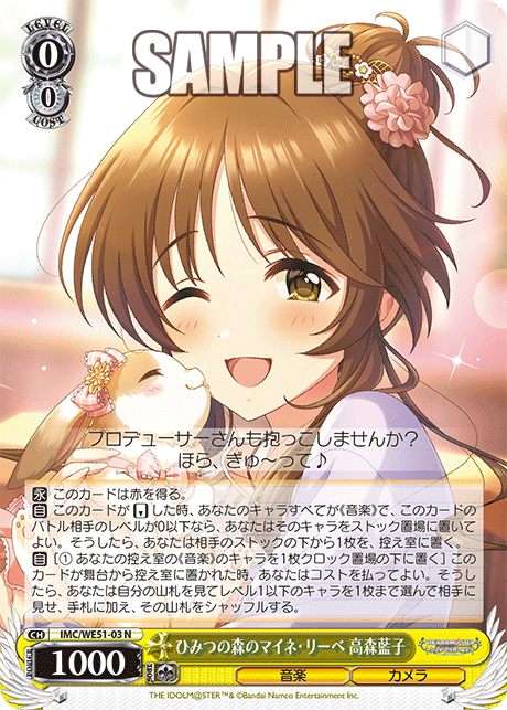 (N) 0/0 Aiko (Music/Camera)