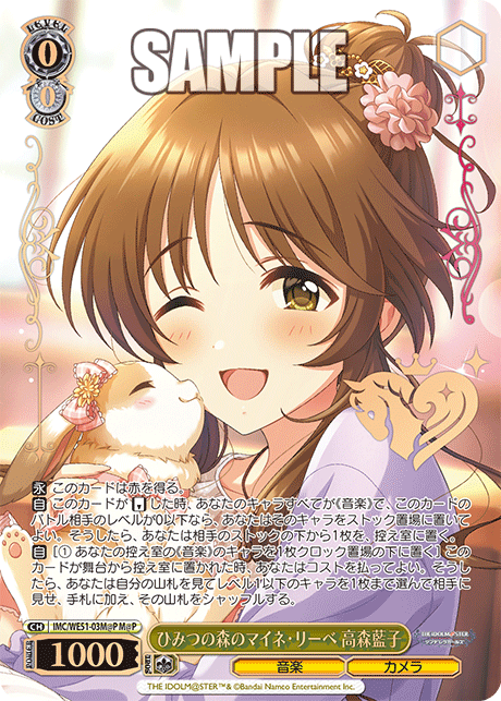 (M@P) 0/0 Aiko (Music/Camera)