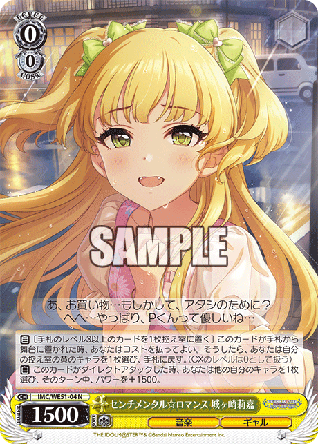 (N) 0/0 Rika (Music/Gal)