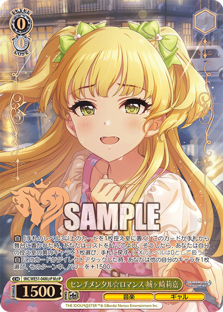 (M@P) 0/0 Rika (Music/Gal)