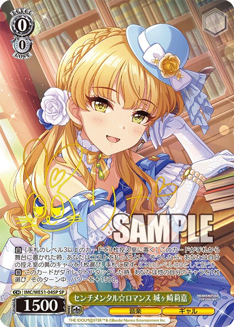 (SP) 0/0 Rika (Music/Gal)