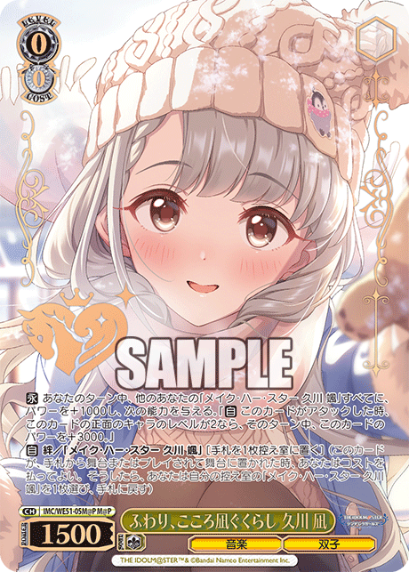 (M@P) 0/0 Nagi (Music/Twins)