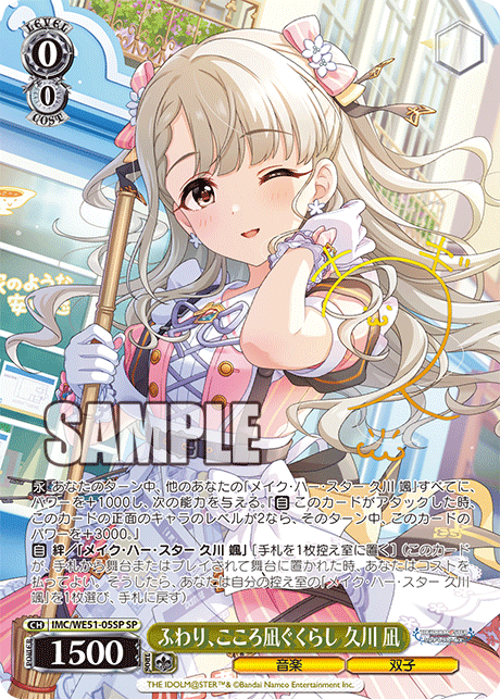 (SP) 0/0 Nagi (Music/Twins)