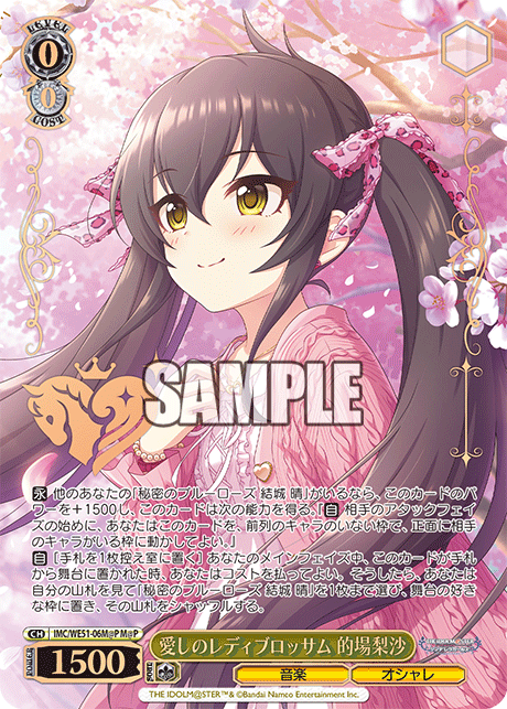 (M@P) 0/0 Risa (Music/Fashionable)