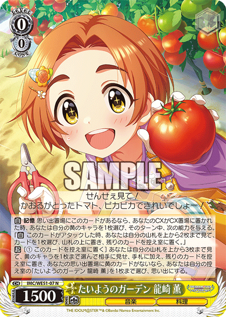 (N) 0/0 Kaoru (Music/Cooking)