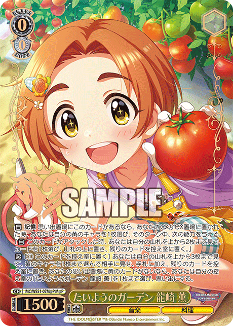 (M@P) 0/0 Kaoru (Music/Cooking)