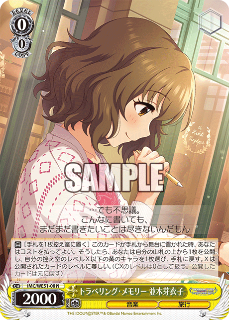 (N) 0/0 Meiko (Music/Travel)