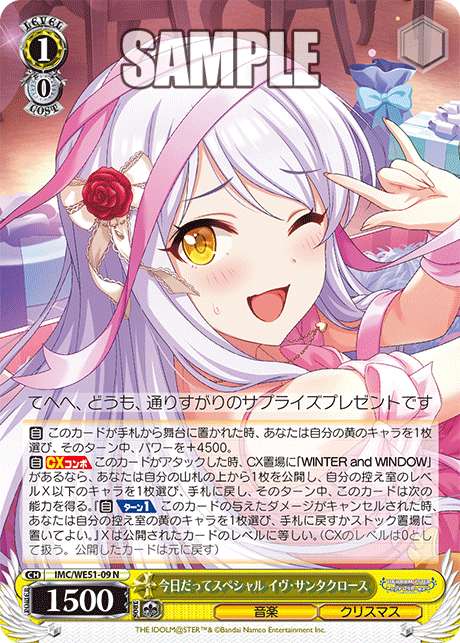 (N) 1/0 Eve (Music/Christmas)