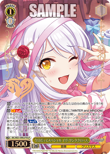 (M@P) 1/0 Eve (Music/Christmas)