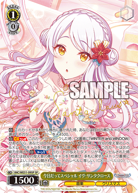 (SP) 1/0 Eve (Music/Christmas)