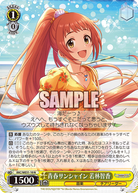 (N) 1/0 Tomoka (Music/Cheerleader)