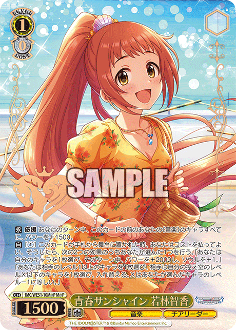 (M@P) 1/0 Tomoka (Music/Cheerleader)