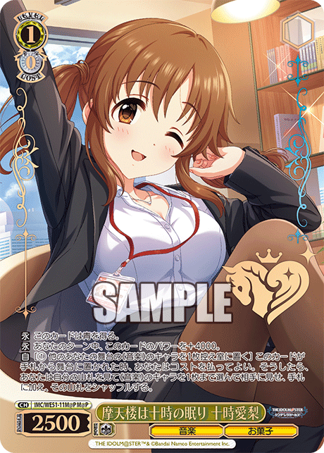 (M@P) 1/0 Airi (Music/Sweets)