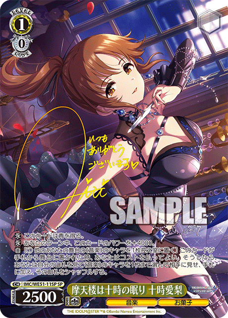 (SP) 1/0 Airi (Music/Sweets)