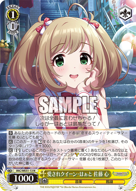 (N) 1/1 Shin (Music/Sewing)