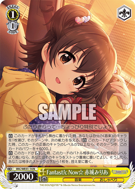 (C) 1/1 Miria (Music/Chat)