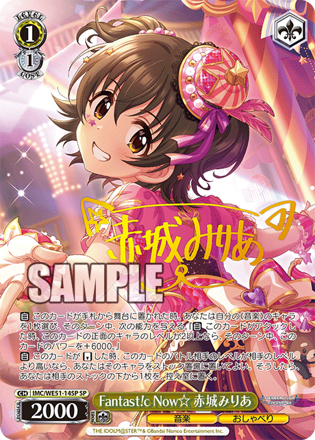 (C) 1/1 Miria (Music/Chat)