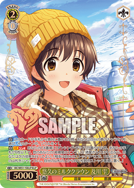 (M@P) 2/0 Shizuku (Music/Dairy)