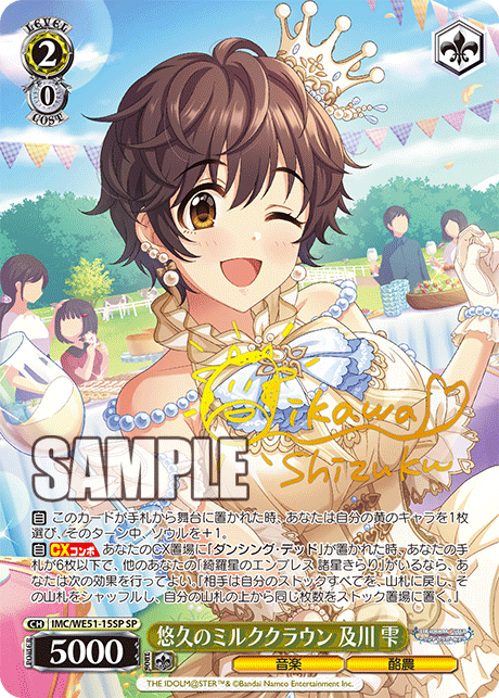 (SP) 2/0 Shizuku (Music/Dairy)