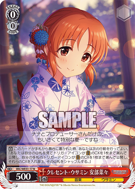 (N) 0/0 Nana (Music/Usamin)