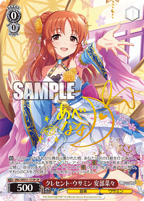 (SP) 0/0 Nana (Music/Usamin)