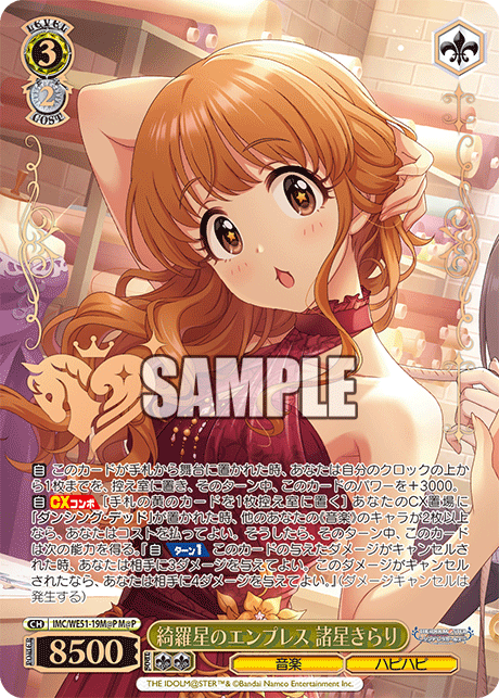 (M@P) 3/2 Kirari (Music/Happy Happy)