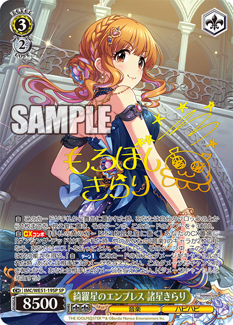 (SP) 3/2 Kirari (Music/Happy Happy)