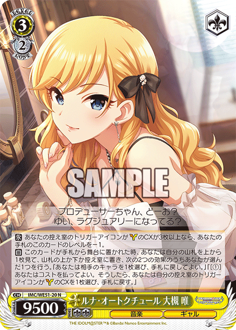 (N) 3/2 Yui (Music/Gal)