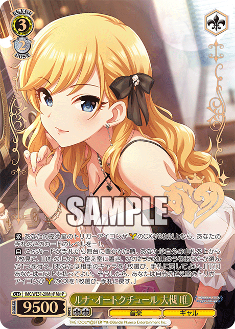 (M@P) 3/2 Yui (Music/Gal)
