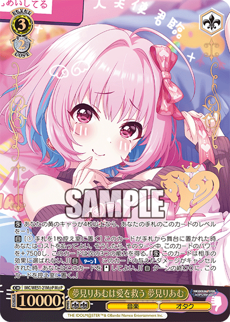 (M@P) 3/2 Riamu (Music/Otaku)