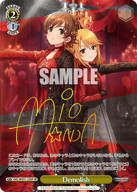 (SP) 2/1 Event