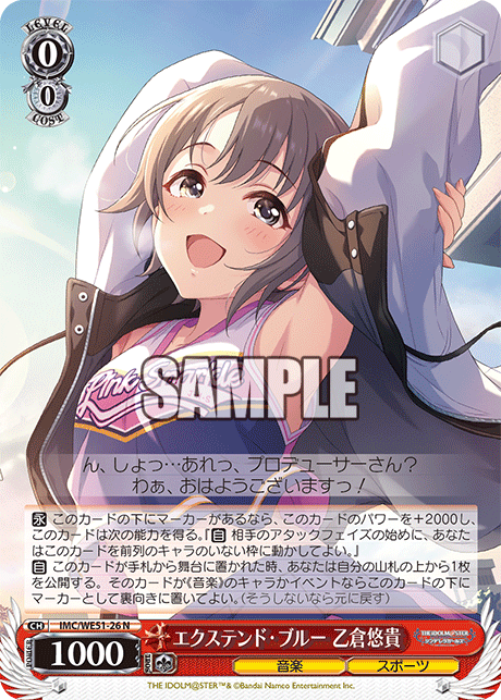 (N) 0/0 Yuuki (Music/Sports)