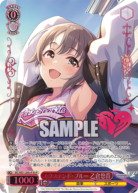 (M@P) 0/0 Yuuki (Music/Sports)