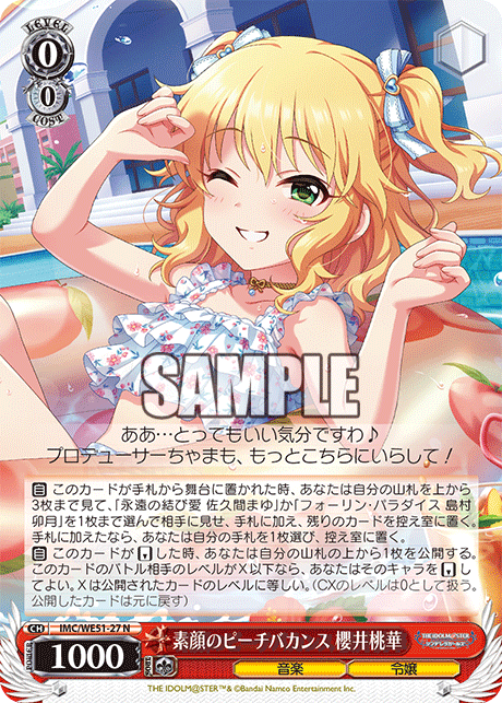 (N) 0/0 Momoka (Music/Daughter)
