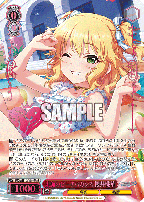 (M@P) 0/0 Momoka (Music/Daughter)